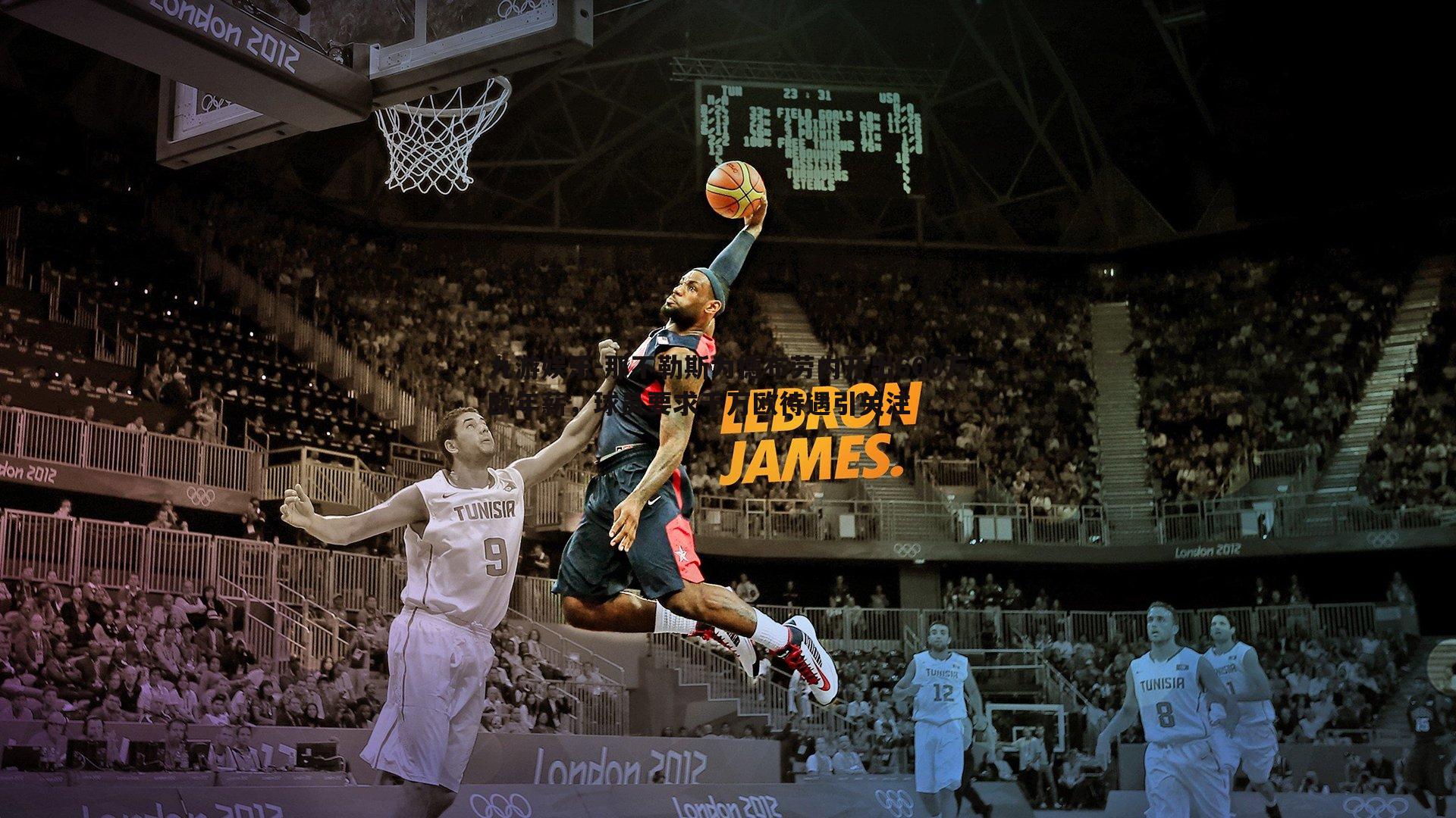 那不勒斯为德布劳内开出600万欧年薪，球员要求千万欧待遇引关注